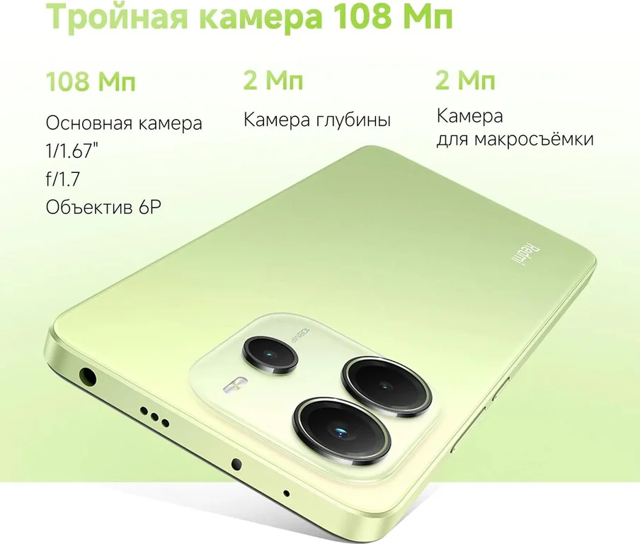Смартфон Xiaomi Redmi Note 14 8/256Gb,зеленый